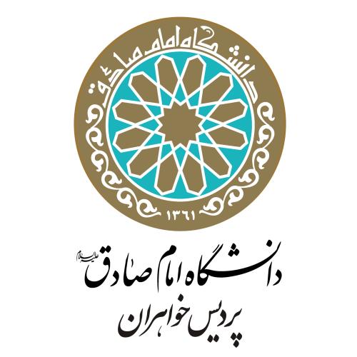 Universidad Imam Sadiq (la paz sea con él) - Campus de las Hermanas