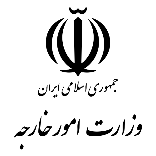 Ministerio de Asuntos Exteriores de Irán