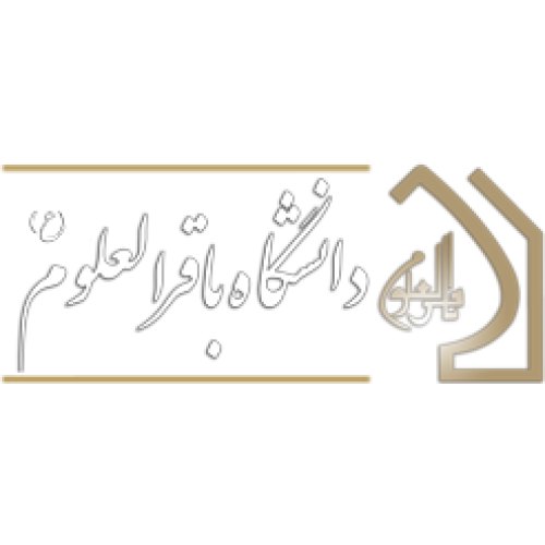 Universidad Baqir al-Olum