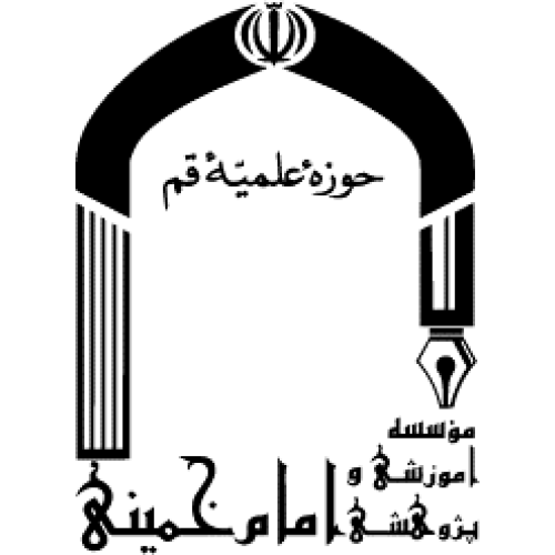 Instituto de Educación e Investigación Imam Khomeini