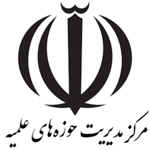 Centro de Gestión de Seminarios Islámicos de Irán